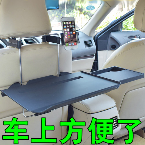 车载小桌板车用电脑桌子可折叠多功能笔记本平板支架X后座汽车餐