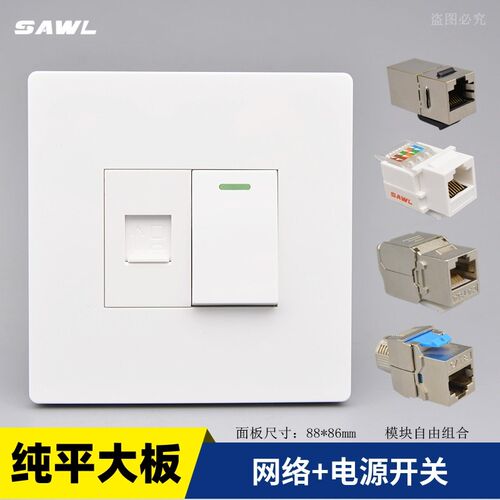 大板六类网路开关插座千兆七类万兆八类网路线插口T单开电源插座