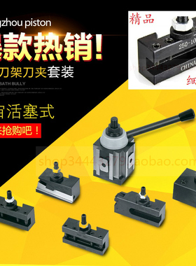 征宙活塞式快换刀架刀夹套装250 100 200含1架5夹车切断X钻铰镗30