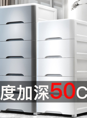 加深50CMe夹缝收纳柜抽屉式宝宝儿童置物柜塑料五斗柜加厚储物柜
