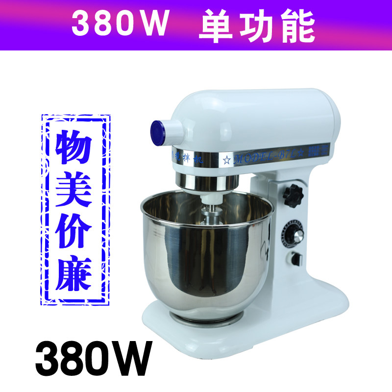 恒麦鲜奶机7升打发奶油机打奶机和面机搅拌机T打蛋机厨师机商用