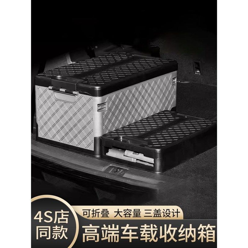 高档汽车收纳箱车用后备箱车载z后背储物整理筐车尾箱子露营置物