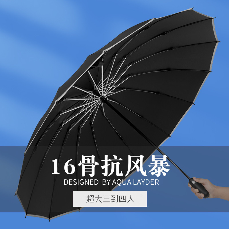 超大24骨d雨伞男士暴雨专用双人结实防晒学生全自动折叠反折反向