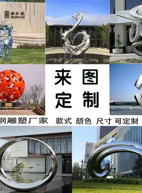 不锈钢雕塑金属制品白钢大型地标性F建筑摆件地产铁艺景观摆件装