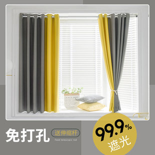 卧室全遮光窗帘免打孔安装 伸缩杆一整套少女飘窗遮Q阳布2021年新