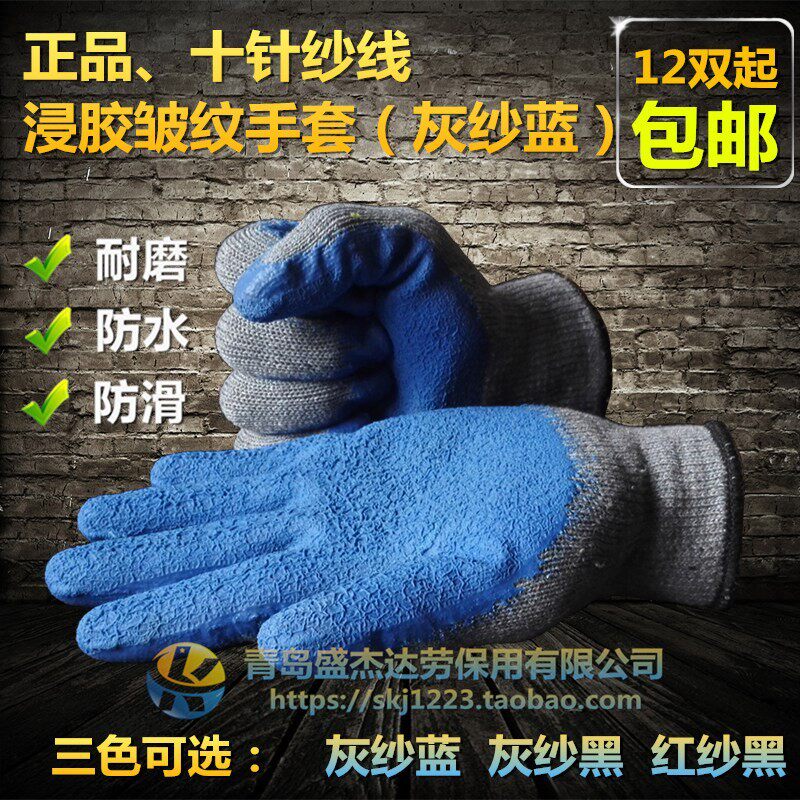 劳保手套浸胶涂胶灰纱线皱防滑耐磨防水I工作防护棉线劳动手套包