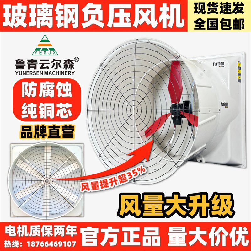 玻璃钢负压风机养殖排风换气扇大B风量尼龙风筒防腐蚀猪鸡舍大功