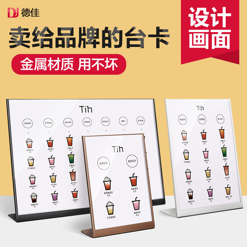 咖啡奶茶店菜单展示牌a3不锈钢台卡桌牌金属价格牌a4亚克力立牌桌