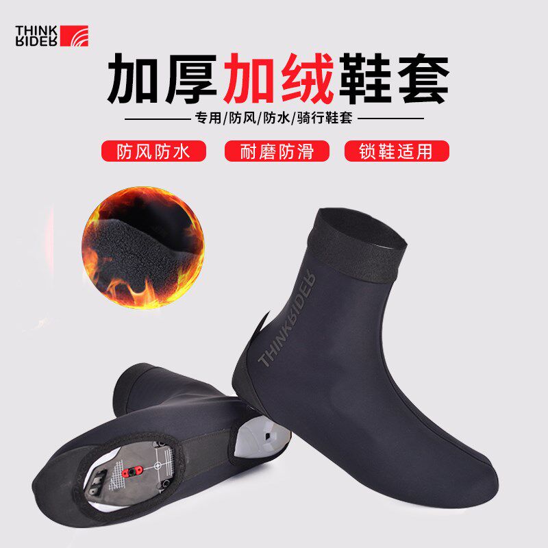 智骑自行车锁鞋鞋套加绒保暖冬季C山地公路骑行防寒保护套防风防
