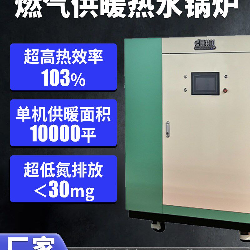 燃气热水锅炉大型宾馆酒店浴池办公楼供L暖用常压硅铸铝热水锅炉