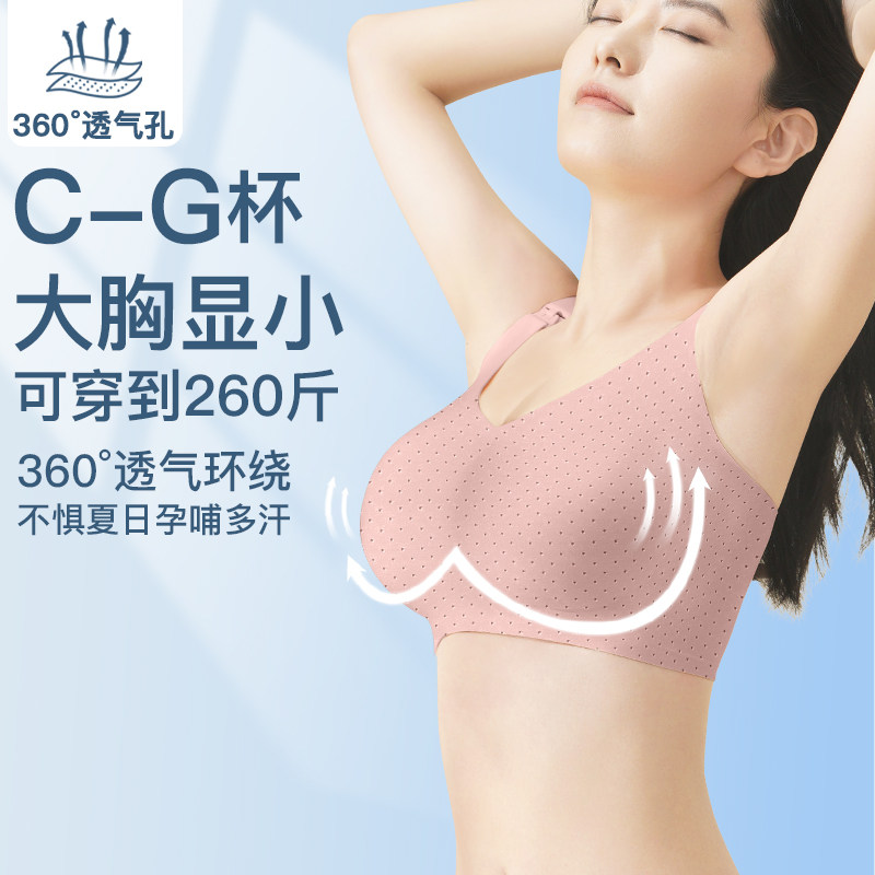 大胸哺乳内衣防下垂m聚拢产后喂奶专用大码孕妇文胸孕期全罩杯显