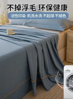 A类全棉加厚磨毛床单单r件单双人被单枕套三件套2024新款炕单