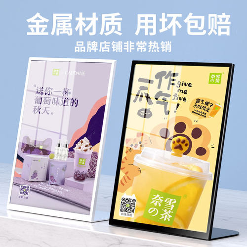 亚克力台牌cA4展示牌台卡奶茶店吧台点餐牌不锈钢立牌A5金属桌牌
