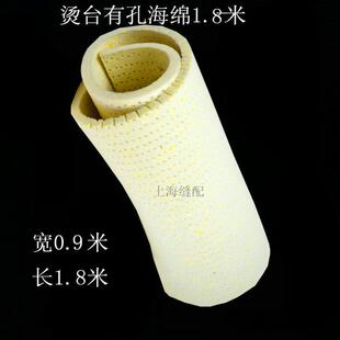 烫台有孔海绵f1.8米 烫台毡隔热烫衣垫熨斗布烫衣板专用垫 0.9米