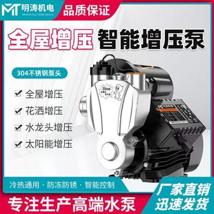 不锈钢自吸泵家用全自动静音自来水增压商用大功率冷热水增压泵