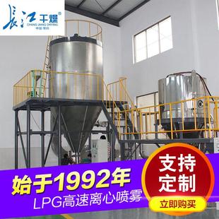 PVAC荧光增白剂喷雾干燥机化妆品原料烘干机离心喷雾造粒干燥机
