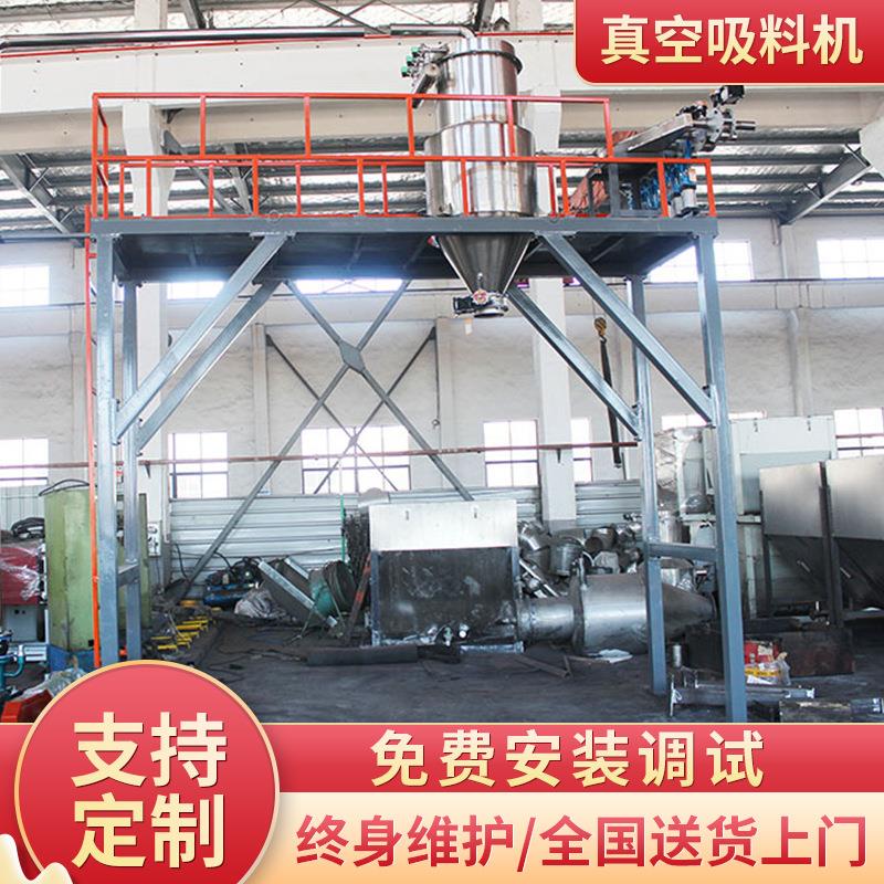 真空吸料机全自动吸入式上料机不锈钢粉末真空上料机