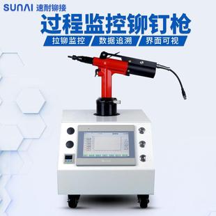速耐过程监控铆钉枪手持监控铆接设备工业级实时监控漏钉卡钉