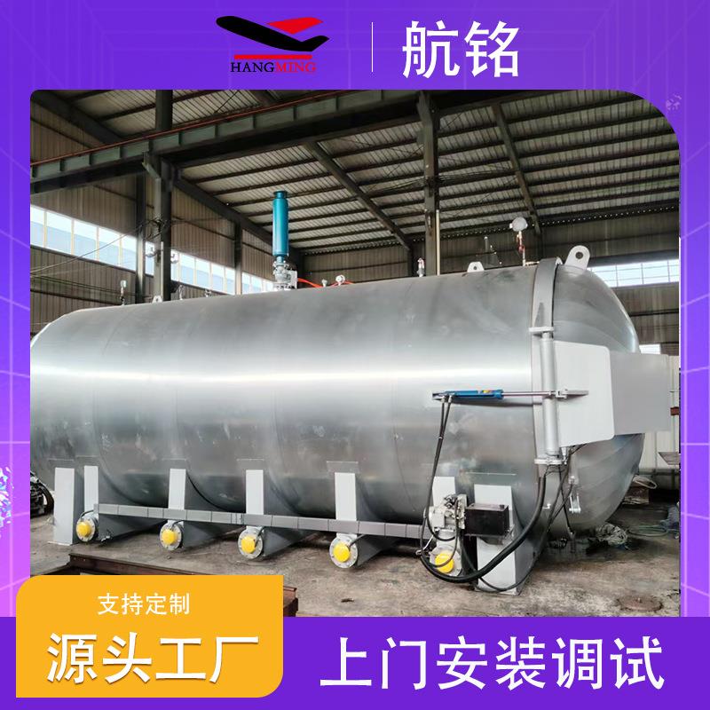 供应大型胶辊硫化罐橡胶管线盘真空干燥罐蒸汽加热胶管硫化罐
