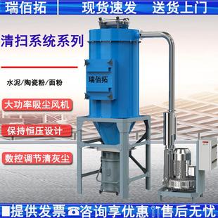 大吸力清扫系统厂家直供工厂车间输送设备用清理灰尘煤粉吸尘器