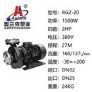 AULAN奥兰克泵业冷水模温机高温油水泵RGZ 10S 20S