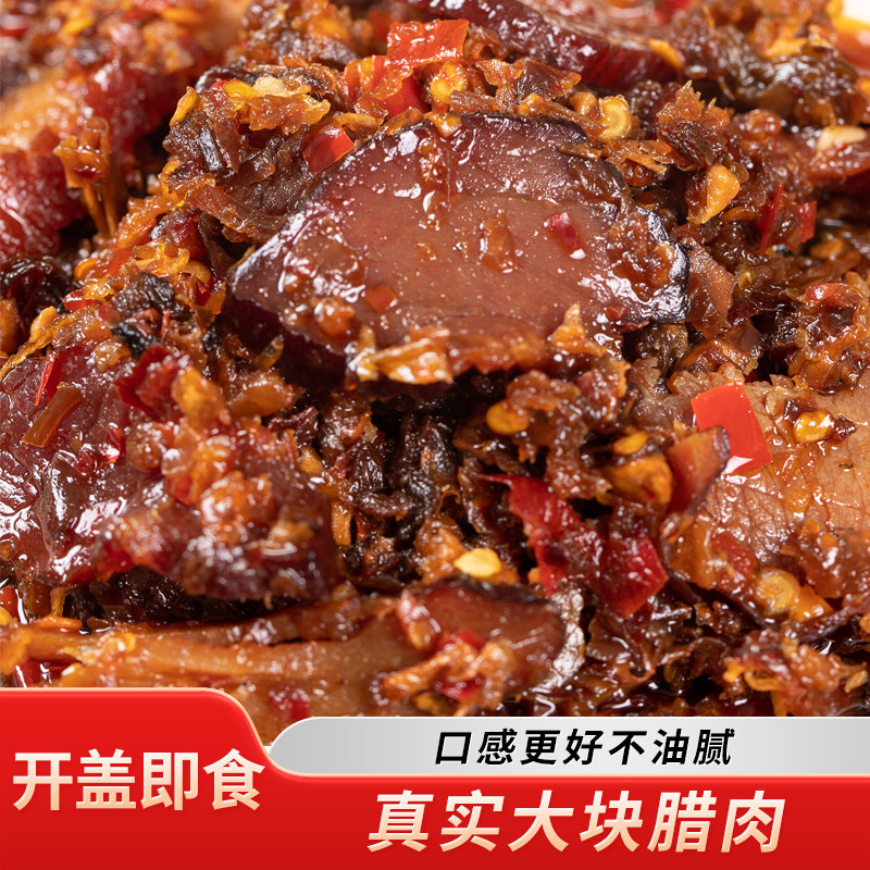 正宗湘西外婆菜腊肉下饭菜湖南特产烟熏瘦肉开胃咸菜拌饭瓶装即食