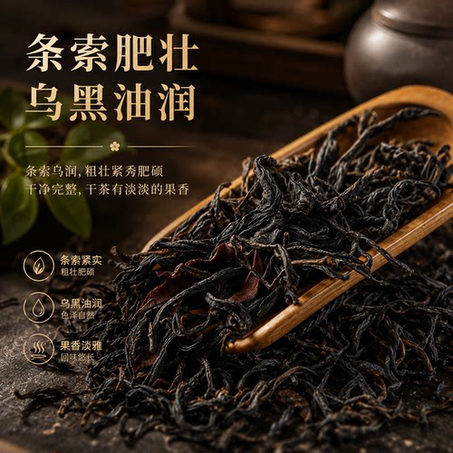 正山小种红茶晒红兰香蜜韵花果香蜜甜细腻回甘可冷泡热泡