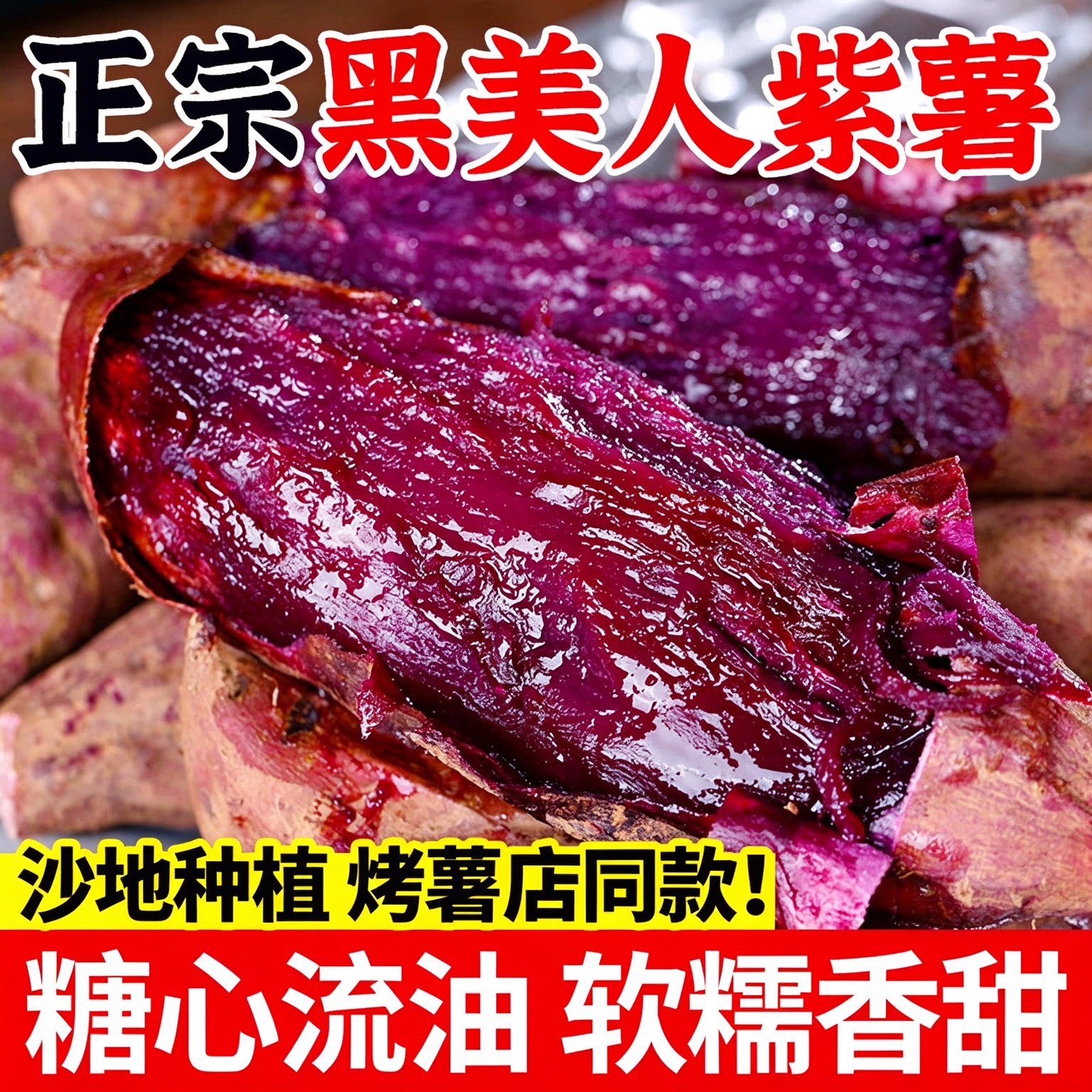 云南黑美人小紫薯新鲜现挖沙地红薯糖心甜地瓜农家自种专用烤番薯