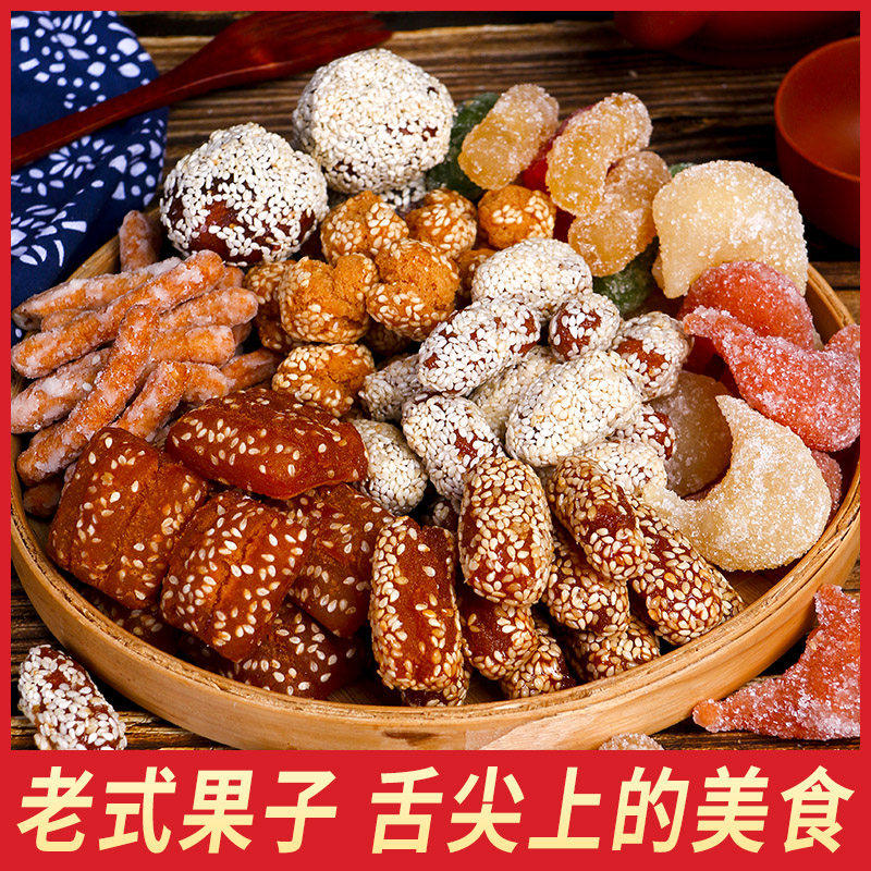 果子老点心糕点羊角蜜芝麻果蜜三刀八喜果子河南特产怀旧零食