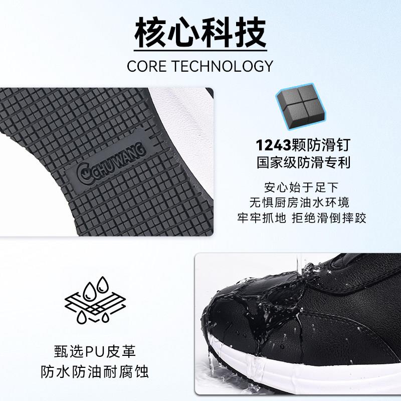 新品厨王皮鞋男一脚蹬厨师鞋防滑防水防油休闲运动单鞋减震耐磨工