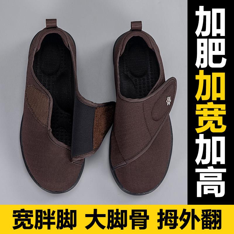 新品大头宽脚妈妈鞋春秋脚肿老人鞋软底中老年大脚骨老北京运动布