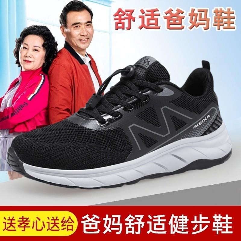 新品中老年女鞋春季款轻便旅游鞋女透气休闲运动鞋舒适软底防滑妈