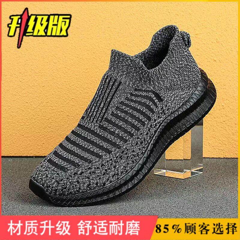 新品秋季男鞋单层轻便透气软底运动休闲网面鞋飞织袜子鞋防臭跑步