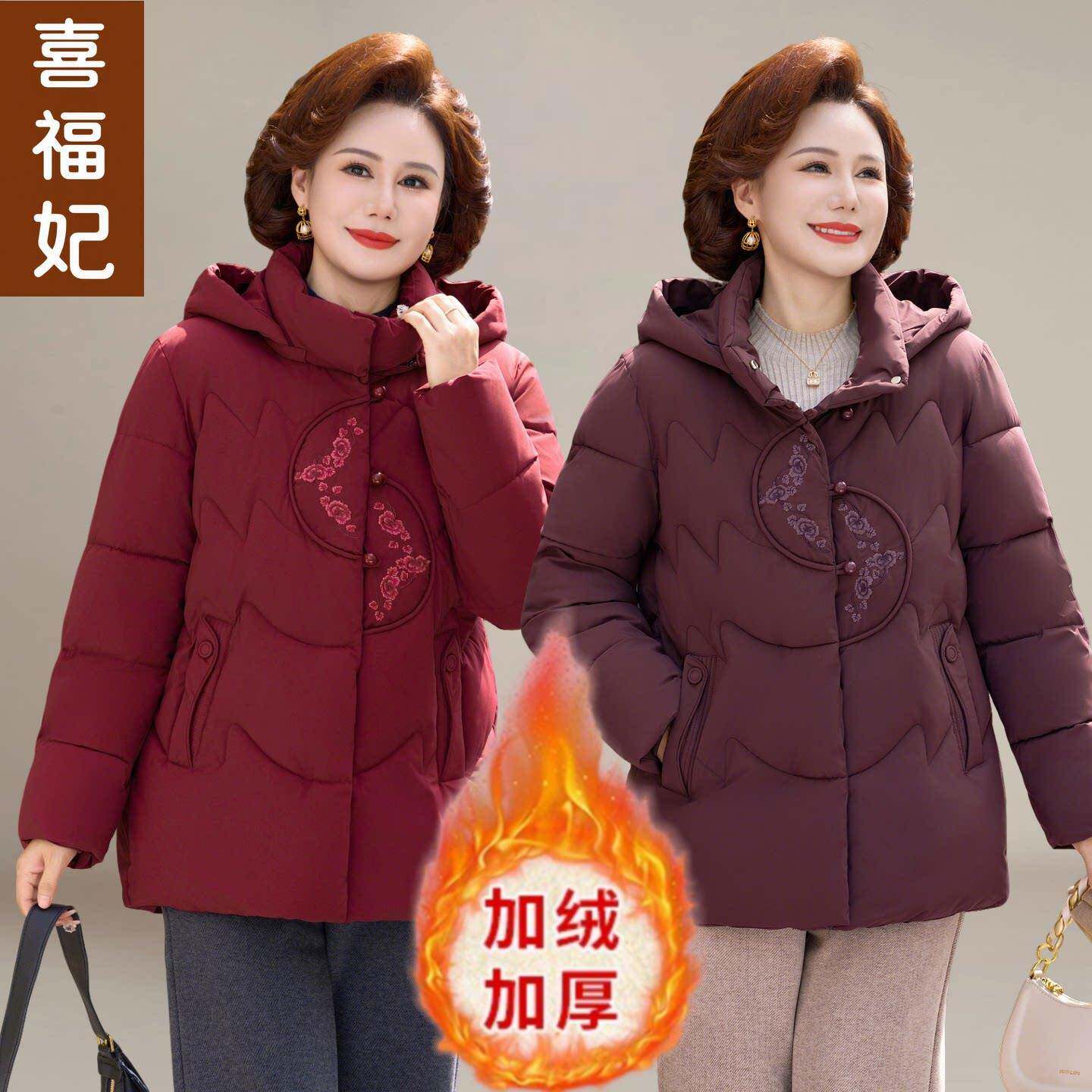 新品中老年妈妈冬装棉袄加绒加厚棉衣女款新中式国风羽绒棉服连帽