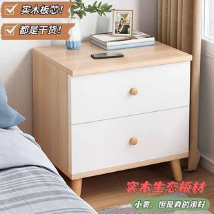 床头柜现代简约卧室实木腿小型小柜子储物柜简易收纳柜床头置物架