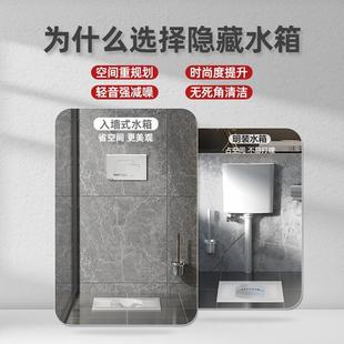 隐藏式 冲水箱 水箱嵌入式 蹲坑便池暗藏隐形蹲便器大便器暗藏入墙式