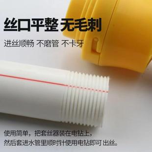 电钻改水管套丝器家用塑料板牙电动套丝机工具ppr自来水管 电动款