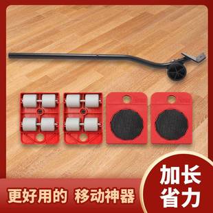 搬家神器重物家具移动器万向轮滑轮移物挪床重型搬运利器家用工具