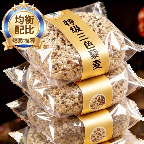 三色藜麦米糙米饭官方旗舰店正品新米黎麦减白脂黑糖尿人专用主食