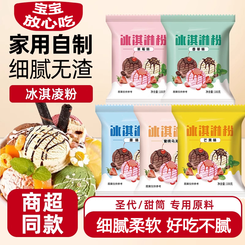 【抖音同款！】冰淇淋球粉旗舰店