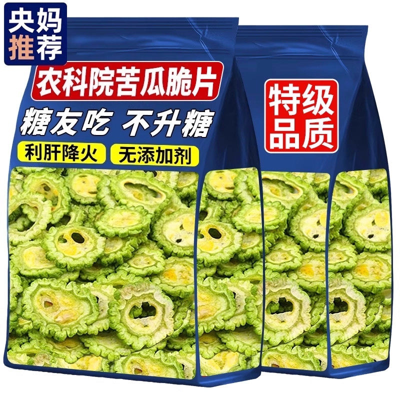 农科院苦瓜脆片蔬菜干无添加糖友控糖清热降火散装特级品质零食
