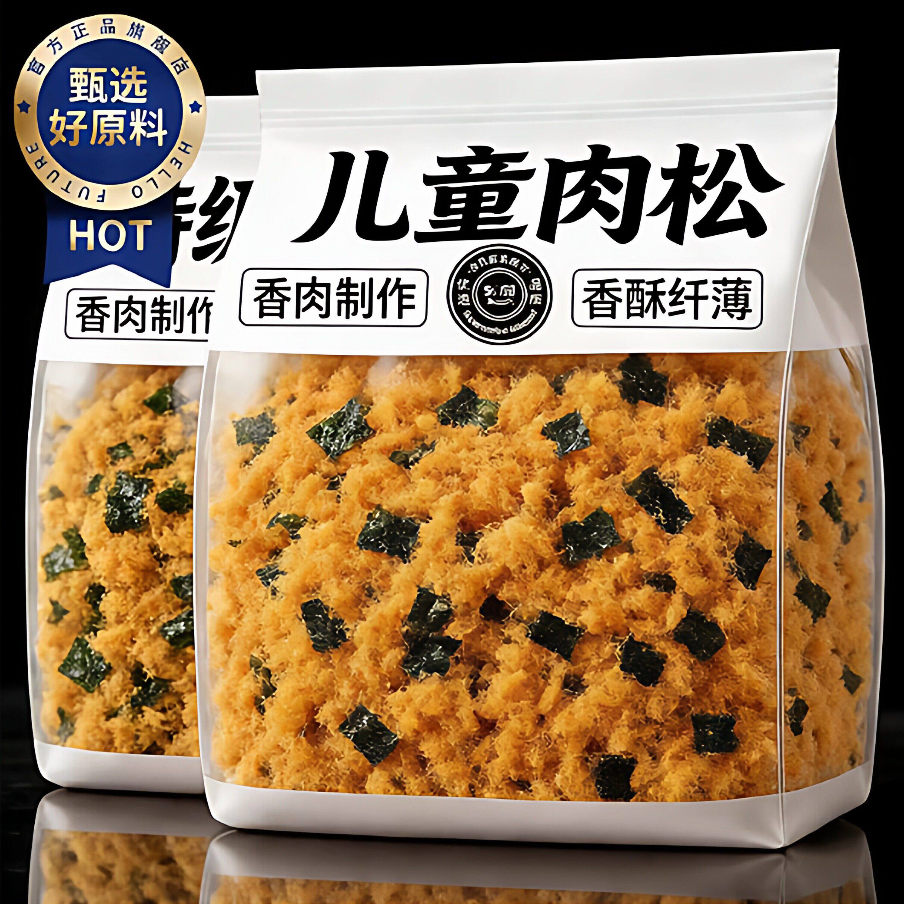 【儿童定制】纯肉松寿司专用无添加官方旗舰店烘焙海苔碎饭团肉松