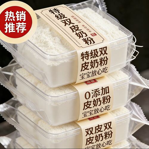 免煮零添加双皮奶粉做果冻