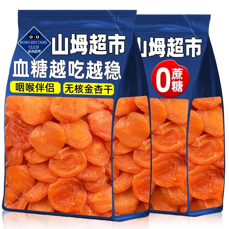 天然新疆无添加官方旗舰店正宗