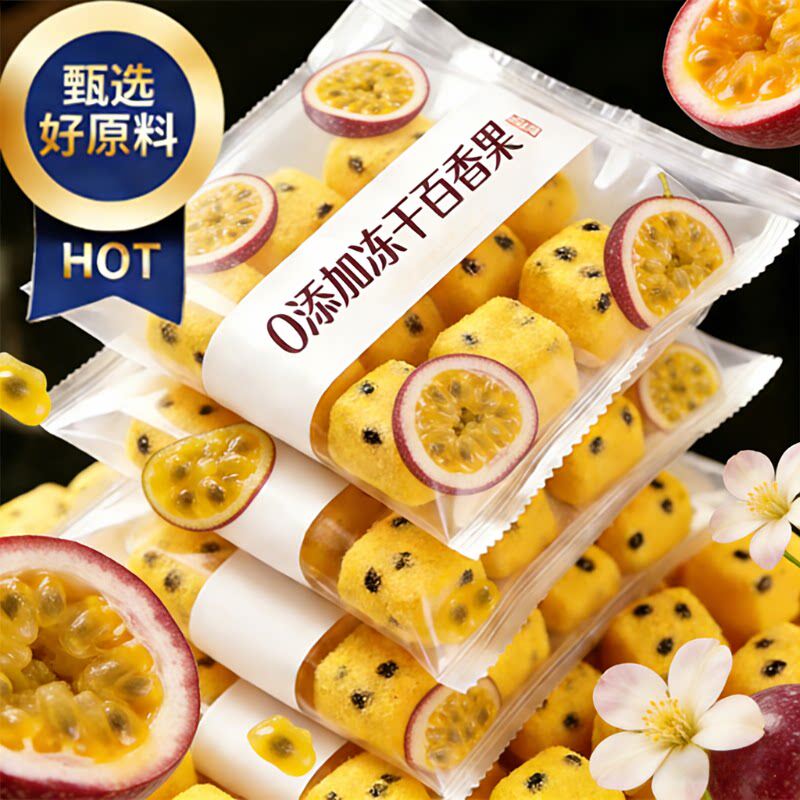 农科院！特级冻干百香果块冲泡饮品果茶无添加金桔柠檬茶泡水果茶