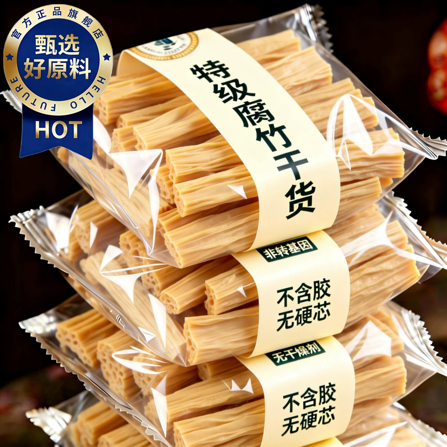央妈推荐！腐竹干干货纯正特级头层无添加官方旗舰店手工豆皮凉菜