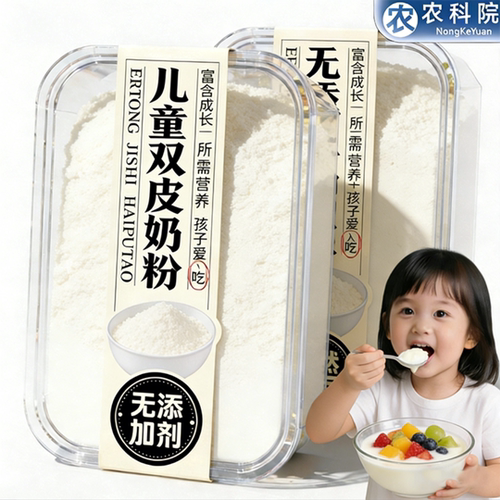 免煮零添加双皮奶粉做果冻