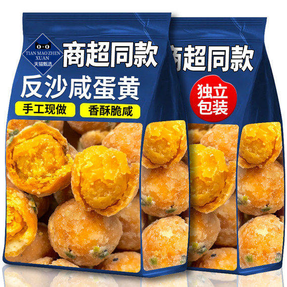 央妈推荐潮汕老字号反沙咸蛋黄流沙咸鸭蛋咸糕点新款美食过年零食