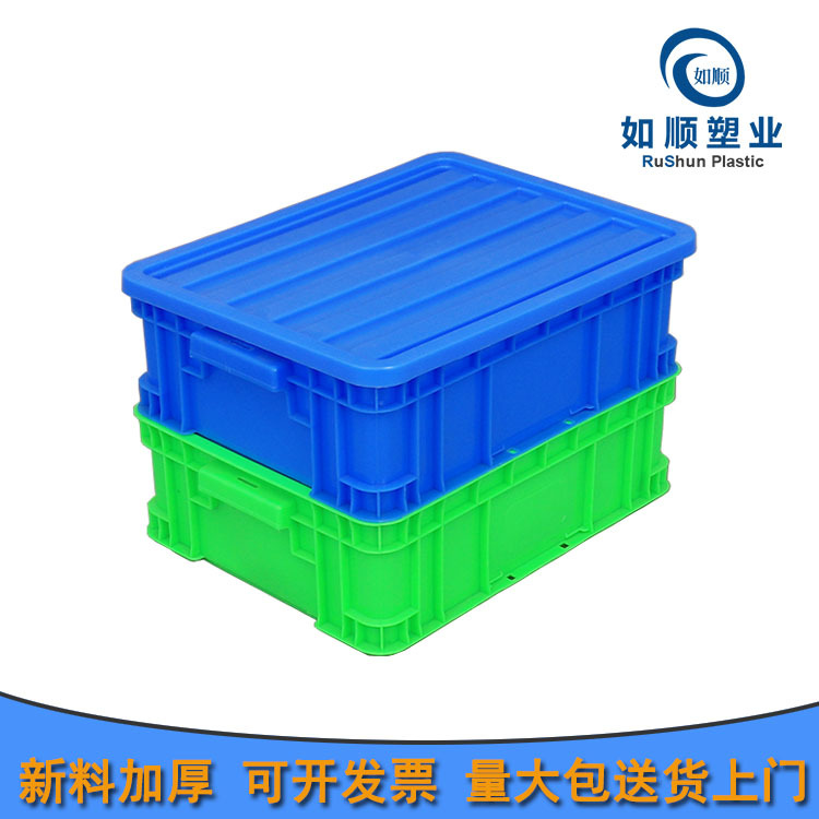 如顺塑业厂家RS400-130加盖塑料周转箱 可带盖塑料框