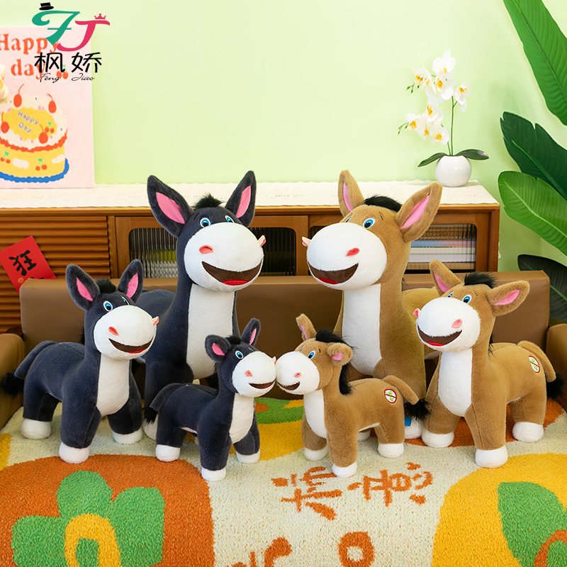 开心小毛驴毛绒玩具小驴公仔